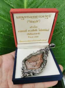 JeeNo.1317 จี้พระพุทธเมตตารวยสุข(โฆษกาโร) ในกรอบเงินแท้925 รมดำ No.1317