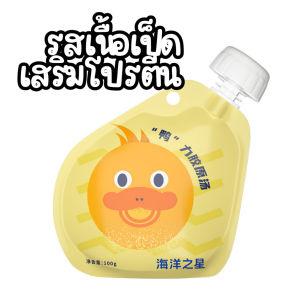 ซุปแมว ซุปหมา ผสมคอลลาเจน ซุปสูตรเข้มข้น เพิ่มคอลลาเจน บำรุงขน โปรตีนสูง ซุปสัตว์ ขนมหมาแมว