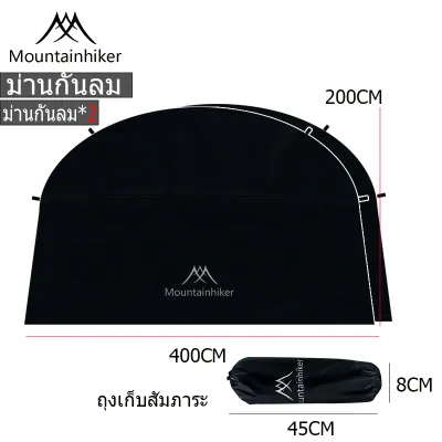 Mountainhiker เต้นท์สนาม พับเก็บได้ อัต กลางแจ้งป่า ป้องกันฝน ผ้าเคลือบสีเงินฟอร์ด Madfox Super UV ได้ 95% UPF50+ ขนาด 8-10 คน