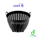 เข่งพลาสติก ขนาดเล็ก เบอร์6 (กว้าง36ซม-สูง30ซม) เข่งปลูกต้นไม้ เข่งผลไม้ เข่งกลม ตะกร้ากลม ตะกร้าพลาสติก เข่งเล็ก. 