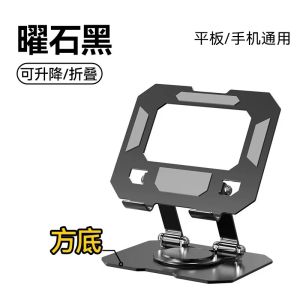 ที่วางแท็บเล็ต ขาตั้งโทรศัพท์หมุนพับได้ 360 องศา ผลิตจากวัสดุอย่างดี แข็งแรง ทนทาน ใช้งานง่ายแบบพกพา