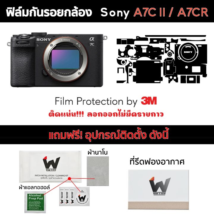 ฟิล์มกันรอยกล้อง Sony A7CII / A7CR / A7C2 / A7c II ฟิล์มตัวกล้อง ...