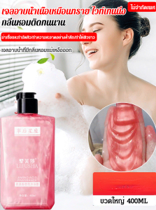 กรดอะมิโนหลังงานเลฟซ่า เจลอาบน้ำกลิ่นหอม ควบคุมความมัน ทำความสะอาดรูขุมขนอย่างอ่อนโยน และกลิ่นหอมติดทนนาน