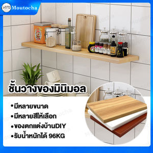 ชั้นวางติดผนัง ชั้นวางของติดผนัง ชั้นวางของ หิ้งพระโมเดิร์น อเนกประสงค์ติดผนัง กันน้ำ กันชื้น วางพระพุทธรูปได้ Wood Wall Shelf Rack