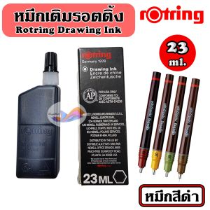 หมึกเติมรอตติ้ง Rotring หมึกเติมปากกาเขียนแบบ rotring Isograph หมึกรอตติ้ง สีดำ ขนาด 23 ml.