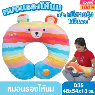 papa ปาป้า หมอนรองให้นม Nursing Pillow ช่วยจัดท่าให้นมลูกได้ถูกหลัก ลูกดูดง่าย เข้าเต้าดี