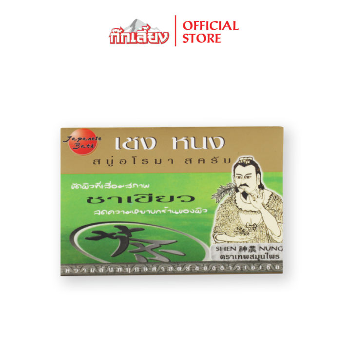 Kokliang ก๊กเลี้ยง สบู่เชงหนง สูตรอโรมา สครับ ชาเขียว 100 กรัม | Lazada ...