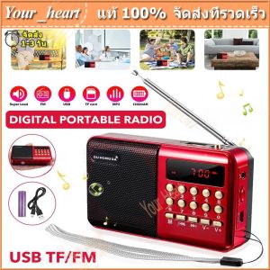 วิทยุ บลูทูธ ฟัง FM/USB/SD/MP3/BT เครื่องเล่นวิทยุ วิทยุดิจิตอล ช่องต่อหูฟัง