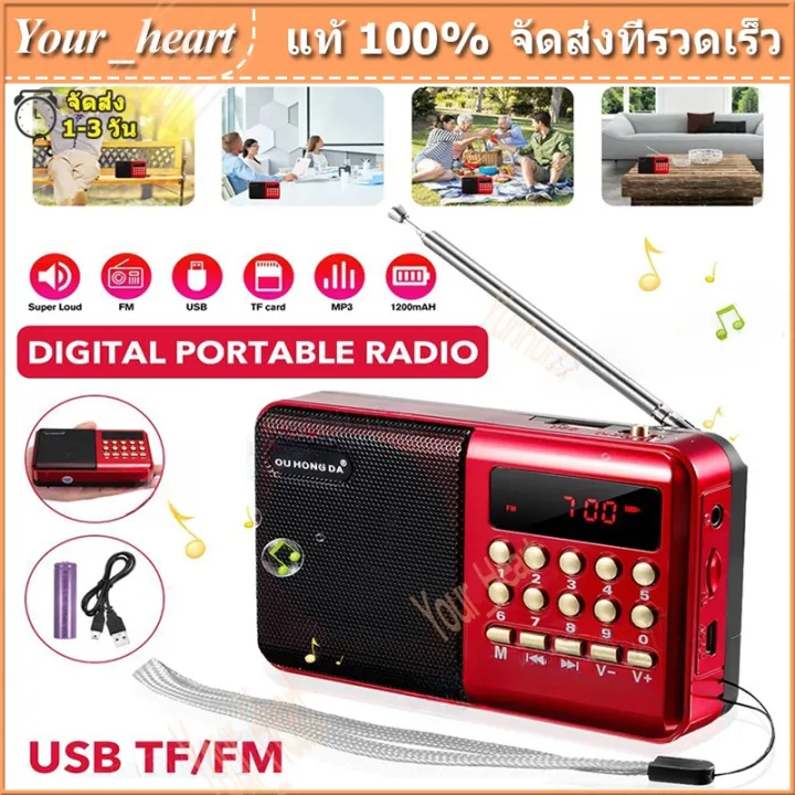 lzb038🎶วิทยุ มีบลูทูธในตัว วิทยุบลูทูธ ฟังได้ทั้ง FM/เล่นUSBได้/SD/MP3 ...