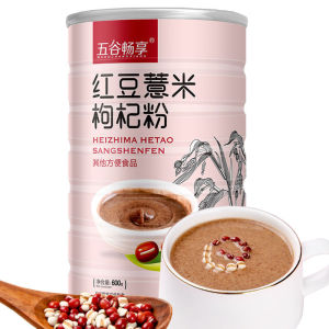 Red bean barley flour nutritional breakfast red bean barley wolfberry 600g