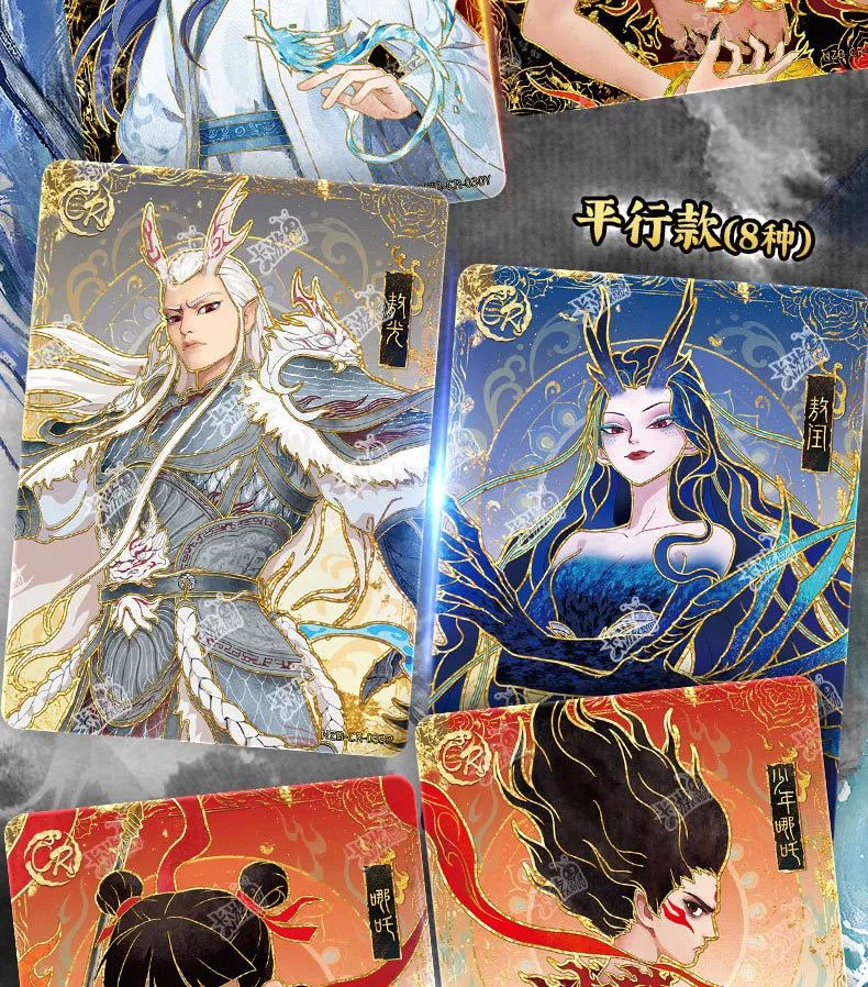 卡游 哪吒卡片 第3弹 灵焰包 收藏卡片 周边卡牌 | Kayou Nezha 2 Movie 卡游 哪吒卡片 第3弹 灵焰包 收藏卡片 周边卡牌 | Kayou Nezha 2 Movie