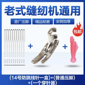 3PCS Home Sewing Machine Set Antiskipping Special Positioning Presser Foot Needles Sewing Accessories