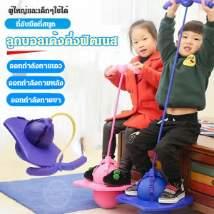 แผ่นกระโดดสำหรับการเล่นและการเพิ่มพลังทางกายภาพ