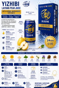 [Yi Zhi Bi] Laiyang Pear Herbal Drink 245ml x 24 Cans Singapore