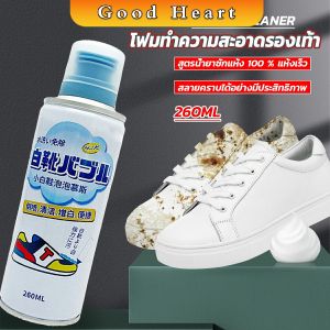 J.D. โฟมทำความสะอาดรองเท้า ขนาด 260ml น้ำยาทำความสะอาดรองเท้าผ้าใบ 260ml Shoes Cleaner