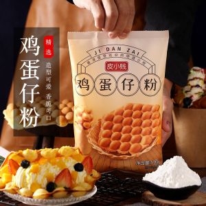 鸡蛋仔预拌粉冰淇淋蛋仔粉港式QQ松饼专用烘焙原料粉