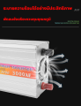 อินเวอร์เตอร์ สากล 12V to 220V 3000W ตัวแปลงไฟ DCเป็นAC แปลงไฟรถเป็นไฟบ้าน หม้อแปลงไฟ ตัวแปลงไฟรถ วัตต์อินเวอร์เตอร์ไฟฟ้า อินเวอร์เตอร์แปลงไ. 