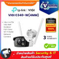 VIGI C340-W(4MM) กล้องวงจรปิด VIGI 4MP Outdoor Full-Color Wi-Fi Bullet Network Camera By Vnix Group. 