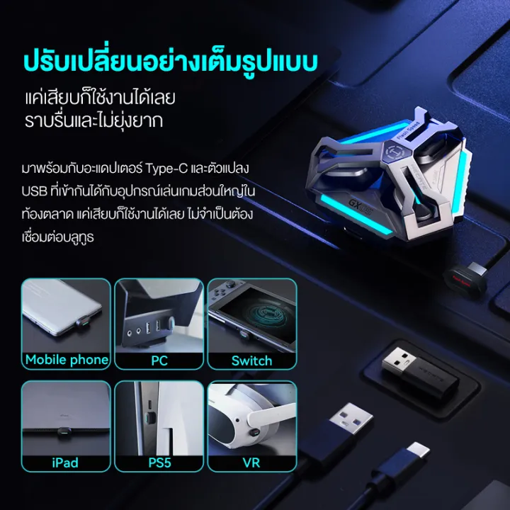 Edifier HECATE GX05 หูฟังเกมมิ่งไร้สาย 2.4G Bluetooth 5.3 ความหน่วงต่ำพิเศษ รองรับเสียงความละเอียดสูง พร้อมการเชื่อมต่อแบบ Dual