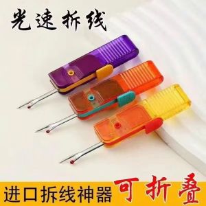 Foldable Thread Removal Portable Stitch Wire Stripper Seam Ripper Clothing Label Remover Tool DIY Needlework便携式拆线器