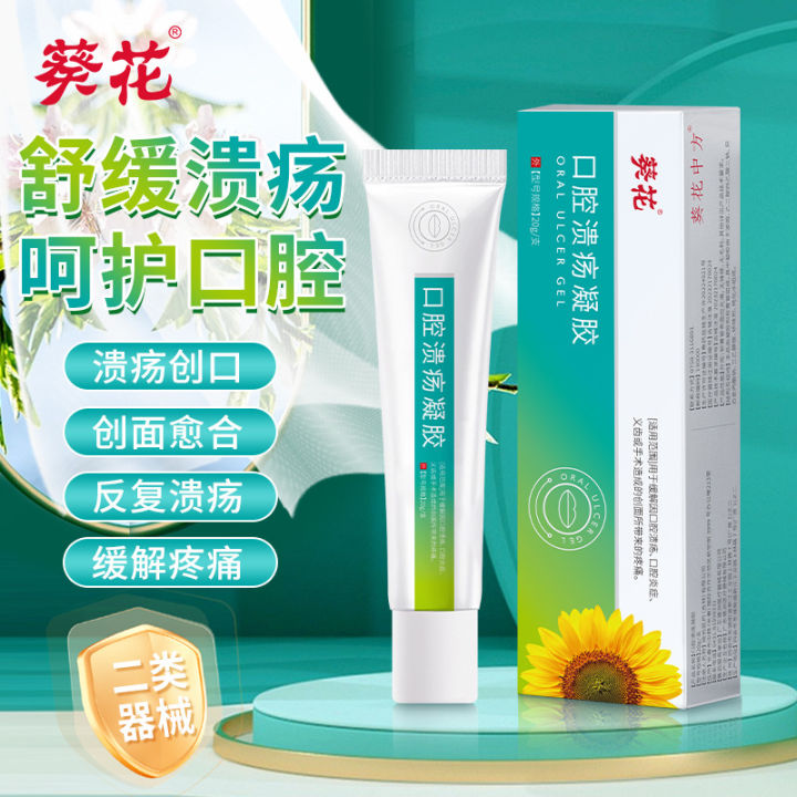 Canker ulcer gel Relieves blistering mouth fire gum pain gel ointment ...