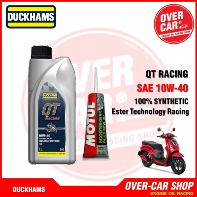 น้ำมันเครื่อง DUCKHAMS สังเคราะห์ 100% รุ่น QT RACING Synthetic JASO MA2 / API SN 10W-40 ใส่ PCX Nmax Click Giorno Lead Grand filano