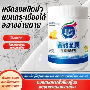 ✨ประสิทธิภาพสูง ปลอดสารพิษ✨ ไม่ต้องขัดถู ขจัดเชื้อราและสิ่งสกปรก สดชื่นยาวนาน โดยไม่ทิ้งร่องรอย น้ำยาขจัดคราบกระเบื้อง กลิ่นเลมอน แห้งเร็ว