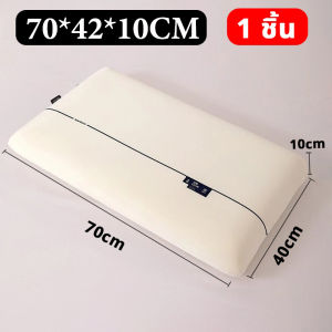 แกนหมอนเมมโมรีโฟมมีความยืดหยุ่นสูง ใช้ในบ้าน ผู้ใหญ่ แกนหมอนรองคอนักเรียน หอพัก หมอน หมอนสุขภาพ 42x70 ซม หมอนหนุนโรงแรม Memory foam
