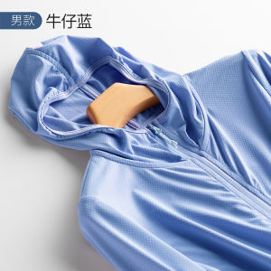 CCW Men Women Waterproof Ice Silk jacket Sun Protect Jacket Clothing Clothes Quick Dry Skin Windbreaker