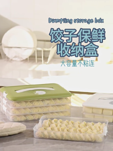 1/2/3/4 Layers Dumpling Boxes Storage Tray Container Box for Refrigerator and Kitchen Froze Dumplings Storage Cases