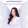 OPPO Reno 13รุ่น5G(12/256GB)(CPH2689)จอ 6.59 นิ้ว AMOLED FHD+(By Lazada Supertphone). 