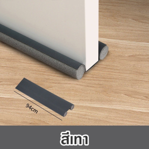 ที่กั้นประตู แบบสอด ซีลกั้นประตู กันแอร์ออก กันฝุ่น กันแมลง ยาว มี2รุ่น 95CM ที่กั้นขอบหน้าต่าง คิ้วขอบประตู กันเสียง พร้อมส่ง