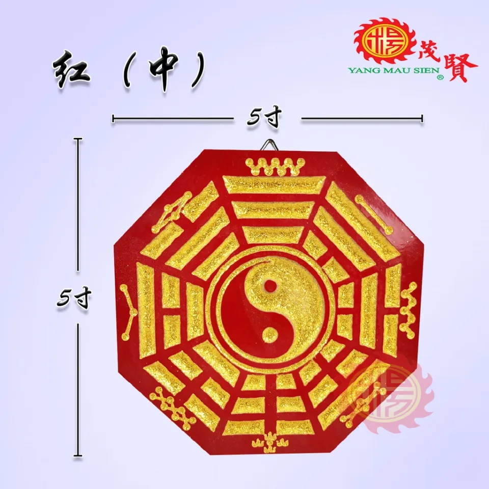 YMS 风水雕刻砂金正统太极八卦牌(防水防火) 款式1 阴阳八卦辟邪挡煞