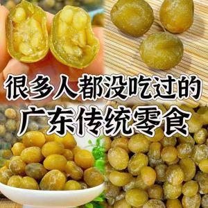 【益智果】【健脾开胃 润肺化痰 养颜美容】陈皮小春砂爽脆酸果干Tangerine Peel Crispy Sour Dried Fruit