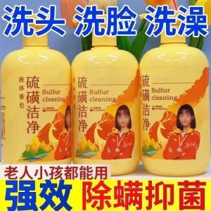 [A well-established domestic nd] Sulfur-infused body wash cleansing and fragrant 3-in-1 refreshing