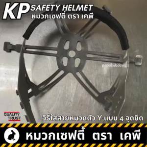 หมวกนิรภัย หมวกกันน็อค MSA หมวกวิศวกร ปลอดภัย ทนต่อแรงกระแทก สวมใส่สบาย ระบายอากาศได้ดี.