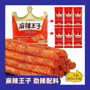 Mala food China Snacks Spicy Prince Gluten Spicy Strips China Snack Mala 麻辣王子 面筋 辣条