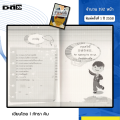 หนังสือ ซารางเฮโยพูดจา ภาษาเกาหลี ลัดทันใจ(ปกใหม่) I เขียนโดย ภัทรา คิม ไวยากรณ์ ศัพท์ อันยอง. 