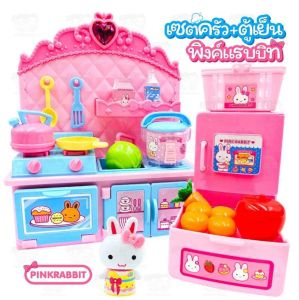 WEIHUIMEI ของเล่นเด็ก ร้านไอศครีมพิ้งแรบบิท Pink Rabbit / เคาน์เตอร์ครัว PinkRabbit ของเล่น เด็ก