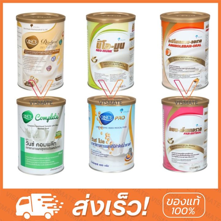 Once Complete นมผู้ป่วย Once Pro / Once Complete / Once Dialyze / Neo-Mune ...