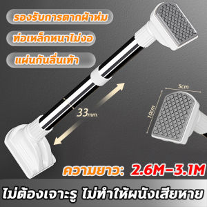 🔥ไม่ต้องเจาะผนัง🔥 ราวยืดหดได้ ราวตากผ้า ปรับขนาดได้ตั้งแต่2.6-4.1เมตร  ราวผ้าม่าน ราวตากผ้ายืดหดได้ ราวม่านห้องน้ำ ตากผ้า แขวนผ้า แขวนผ้าม่าน ติดในห้องน้ำ