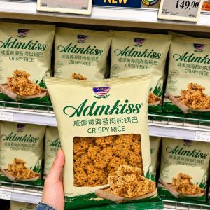 咸蛋黄海苔肉松锅巴Salted Egg Yolk & Seaweed Crispy Rice Cracker Snack – Spicy Meat Floss Makan Time