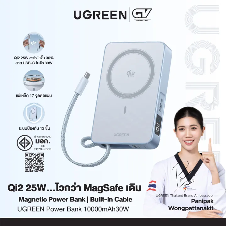 UGREEN Power Bank 10000mAh 30W(2C) แม่เหล็ก Qi2.2 25W รุ่น 65958B สีฟ้าอ่อน
