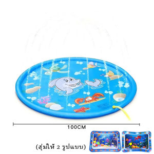 สระน้ำพุ ถาดน้ำพุ ขนาด170cmกับ100cm สระน้ำพุเด็ก สระน้ำ แสนสนุกใจ ปลอดภัยเล่นน้ำ ต่อกับก็อกน้ำใช้งานเล่นได้