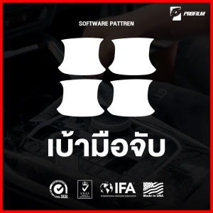 ฟิล์มใสกันรอย Volvo C40 (ฟิล์ม TPU รับประกัน 5 ปี)