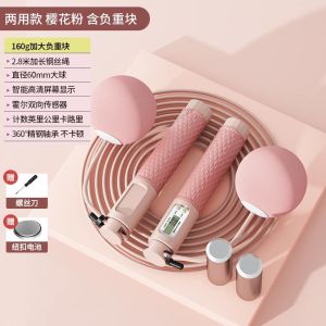 Bộ nhảy dây thông minh_Nhảy dây không dây_Có đồng hồ điện tử