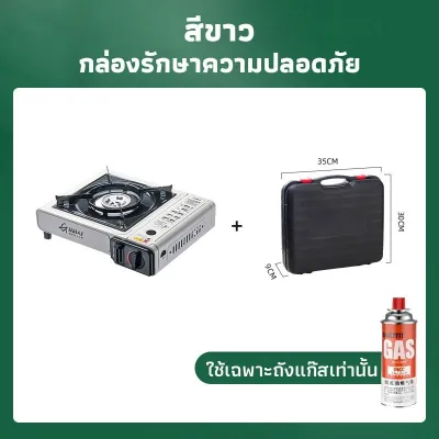 GIANXI【มีอยู่ในสต็อก】เตาแก๊ส เตาแก๊สกระป๋อง เตาแก๊สปิคนิคเตา แบบพก 2.9 กิโลวัตต์ (มีกระเป๋าใส่ ไม่ได้แถมแก๊ส)น้ำหนักเบา