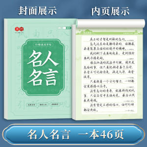 5 Books 8000 Common Chinese Characters Copybook Kai ShuXing ShuXing Kai Chinese Pen Calligraphy Copybook行楷成人练字帖常用8000汉字练习本行书入门基础笔画偏旁控笔训练初高中大学生男女漂亮钢笔字书写速成唐诗宋词名人名言临摹练字帖