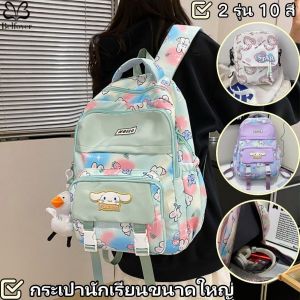 Belfoyer กระเป๋าสะพายหลังขนาดใหญ่สำหรับสุภาพสตรีกระเป๋าเป้สะพายหลังการ์ตูนกระต่ายและสุนัขกระเป๋านักเรียนมัธยมต้นและมัธยมปลายน่ารัก