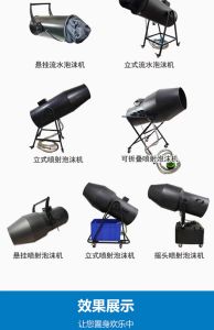 Foam machine special foam powder water park foam powder